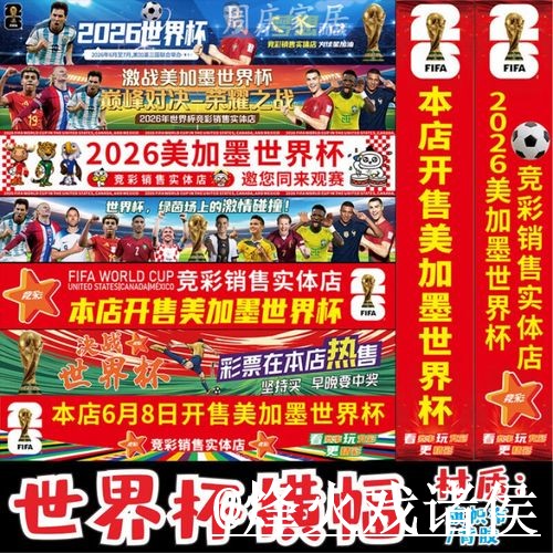 2026世界杯滚球网站避坑说明,入口选择和赛前盘口区别要注意 2026世界杯滚球网站避坑说明,入口选择和赛前盘口区别要注意